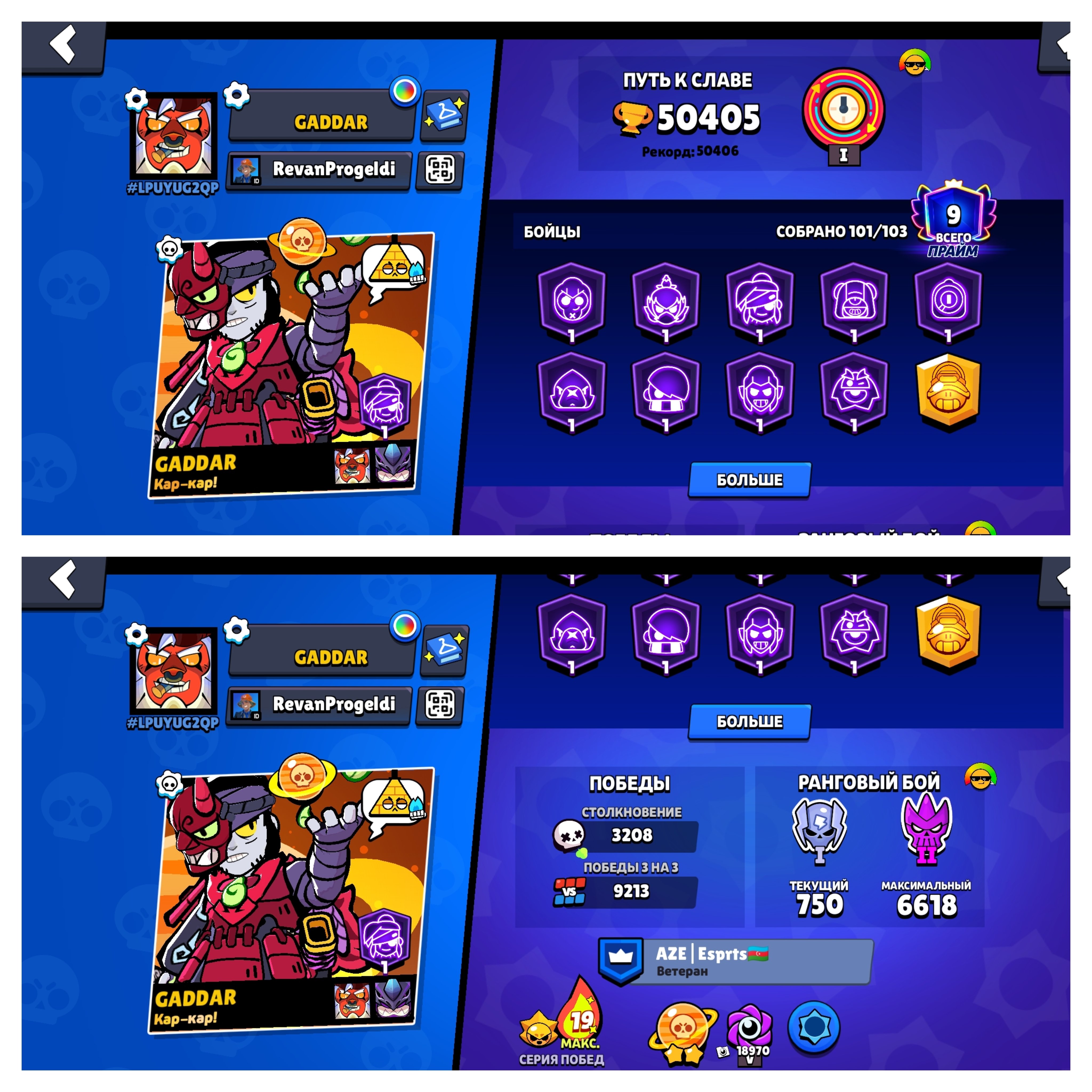 101 Brawlers 🏆50405🏆318 SKIN🎀KIRO MEOWLETT🍒DUSTIN NITA🧁UNO CHESTER⚔️59-11 LVL⚔️ - Image 8