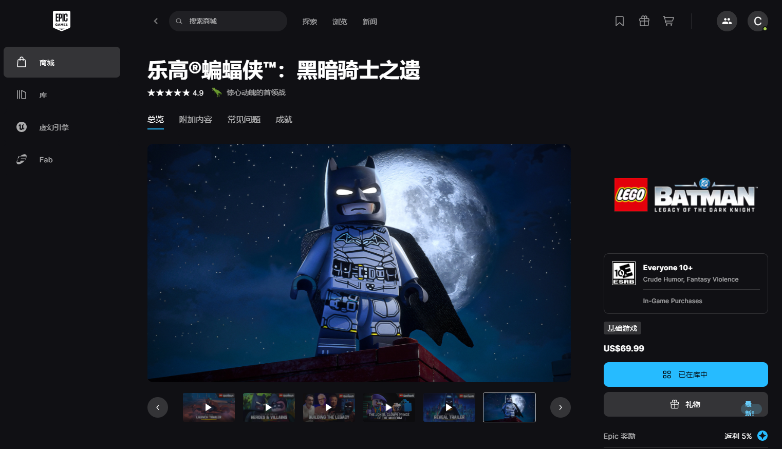 Epic Games account with LEGO Batman - Image