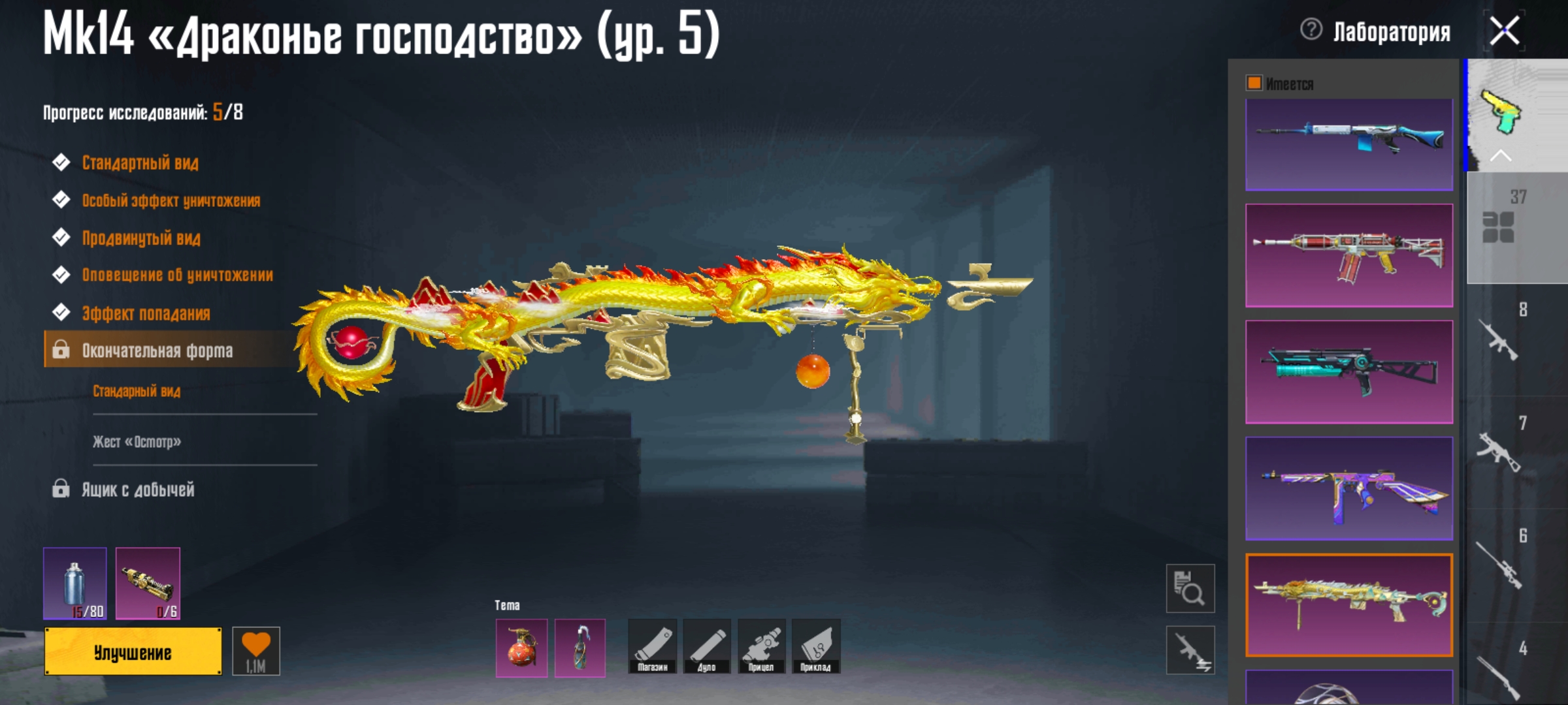 PUBG Mobile | M416 Glacier Lv.6 | 105 Mythics | 2x Conqueror | Ultimate Legend | Collection 64 - Image 3