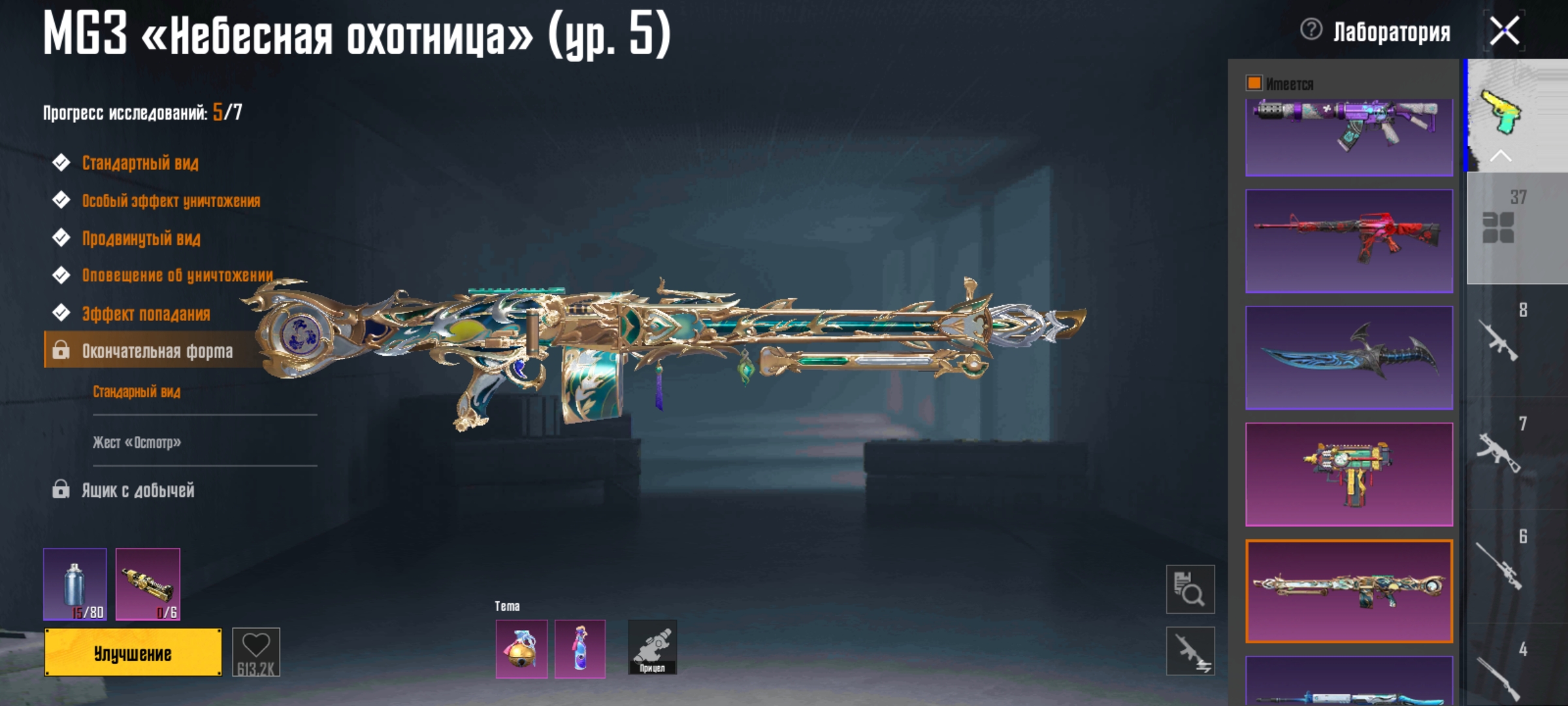 PUBG Mobile | M416 Glacier Lv.6 | 105 Mythics | 2x Conqueror | Ultimate Legend | Collection 64 - Image 4