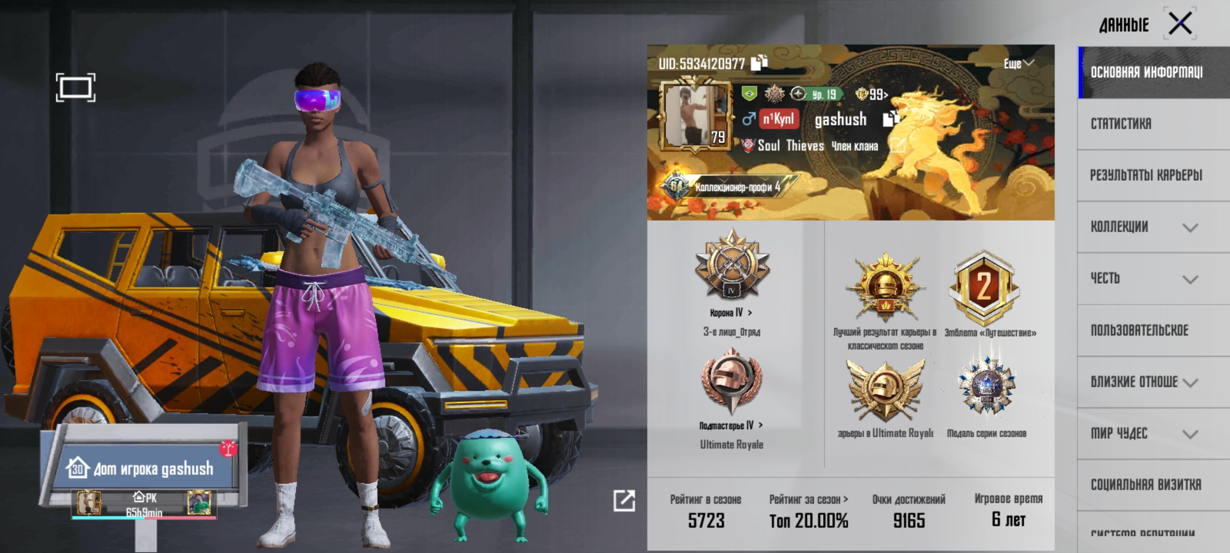 PUBG Mobile | M416 Glacier Lv.6 | 105 Mythics | 2x Conqueror | Ultimate Legend | Collection 64 - Image 1